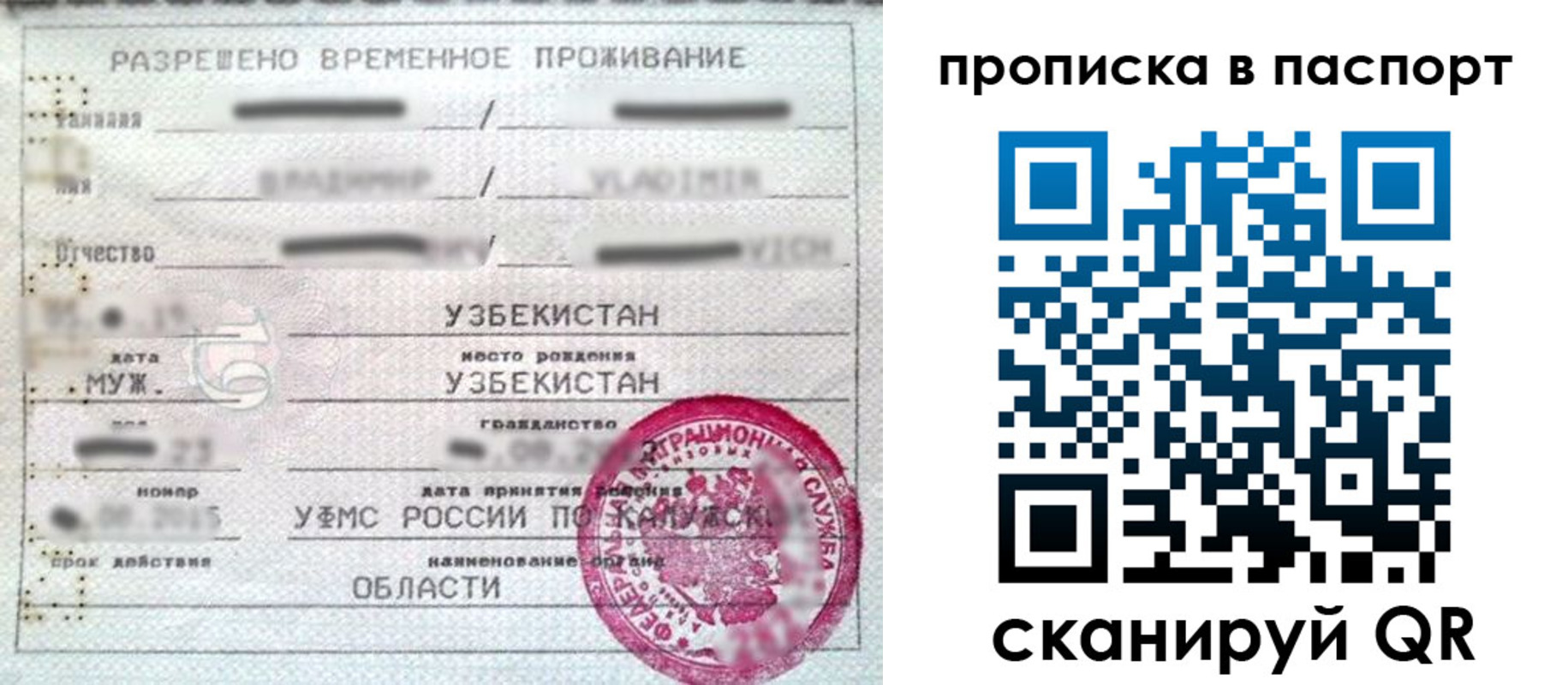 временная регистрация в Усть-Джегуте