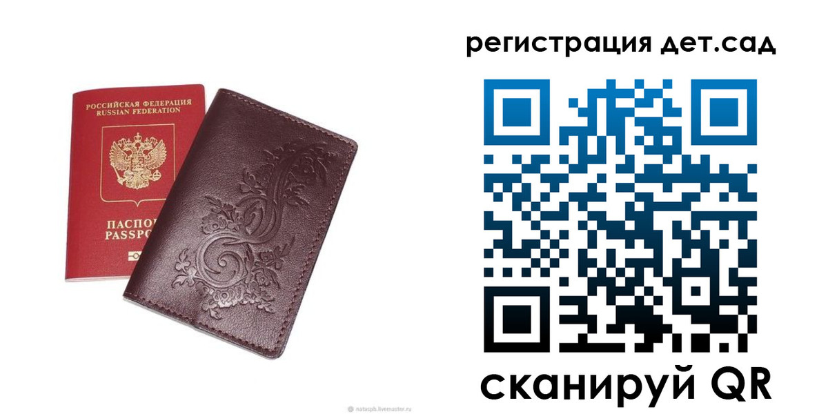 прописка для работы в Усть-Джегуте