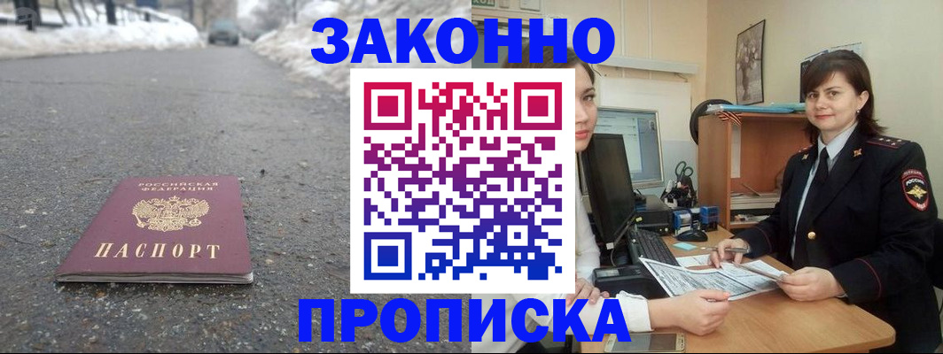 прописка для кредита в Усть-Джегуте
