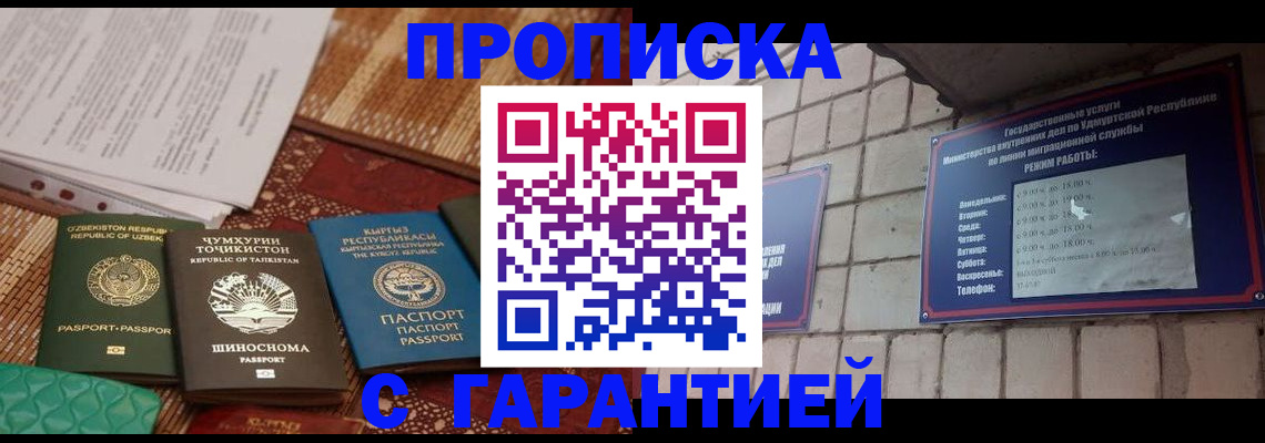 временная регистрация законно в Усть-Джегуте