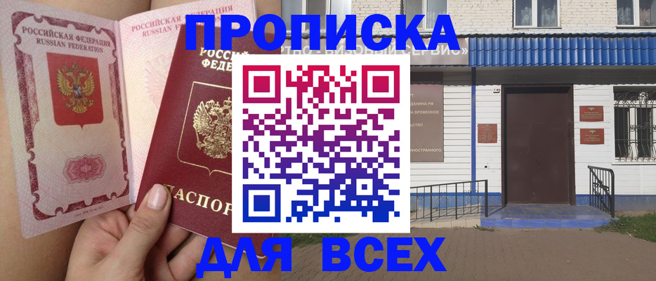 прописка поиск в Усть-Джегуте