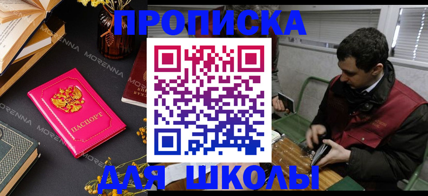 прописка регистрация в Усть-Джегуте