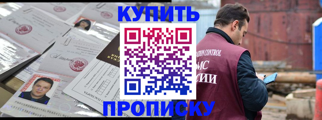 временная регистрация для всех в Усть-Джегуте