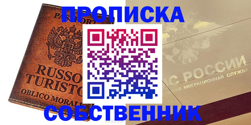 прописка регистрация в Усть-Джегуте